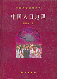 中国人口地理2_...完成下列要求 1 图中AB连线是我国人口分布的重要地理分界线(2)